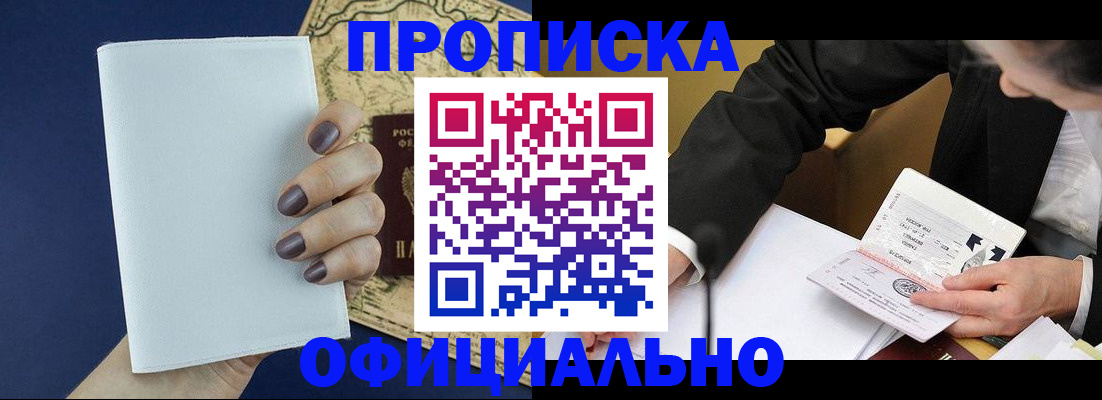 временная регистрация законно в Набережных Челнах