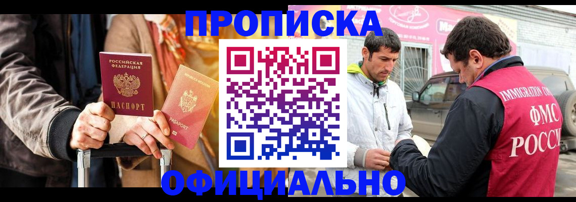 прописка для кредита в Набережных Челнах