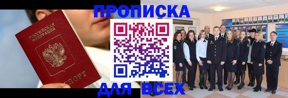 прописка ребенка в Набережных Челнах